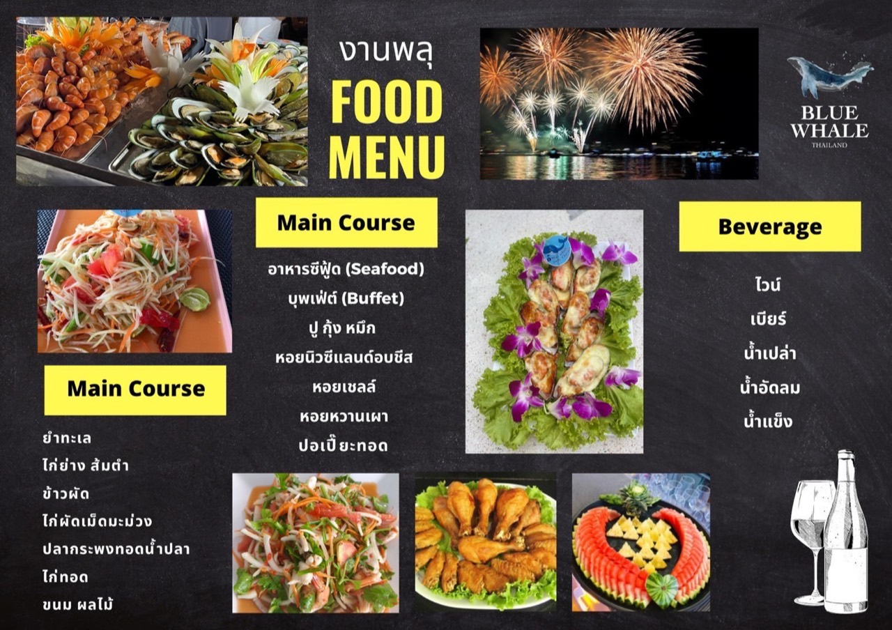Fireworks Join Trip food menu brochure